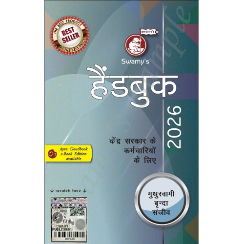 Swamy's Handbook for Central Government Staff (CGS) 2026 (HG-16 Hindi Edition) Free Delivery